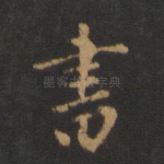 书