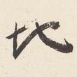 地
