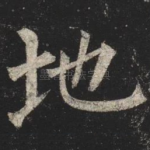 地