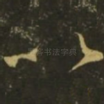 以