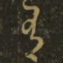 有
