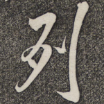 列