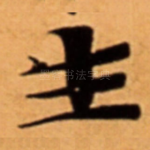 生
