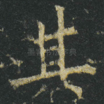 其