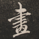 画