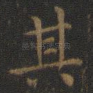 其