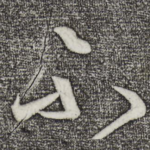 不