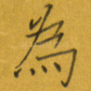 为