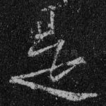 是