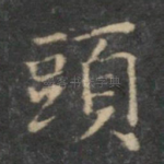 头