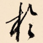 于