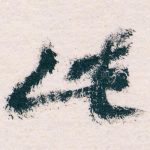 此