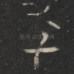 年