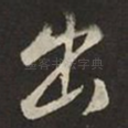 出