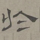 于