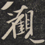 观
