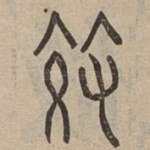 效