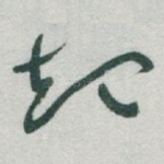 起