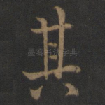 其