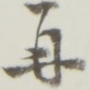 再