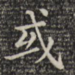 或