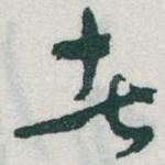 者