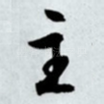 主