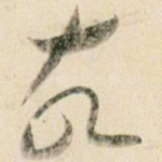 故