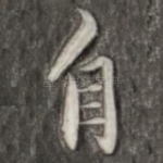 自