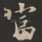 富