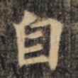 自