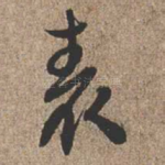 表