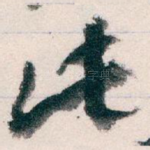 此