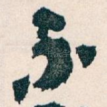 不