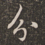 分