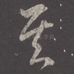 其