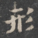 形