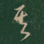 其