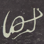 时