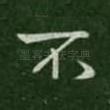 不