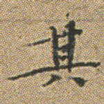 其