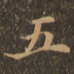 五