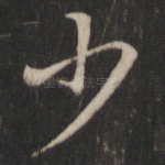 少