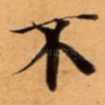 不