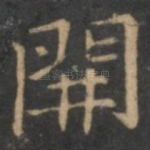 开