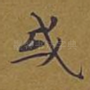 或