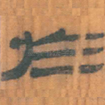 于