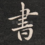 书