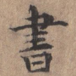 书
