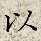 以